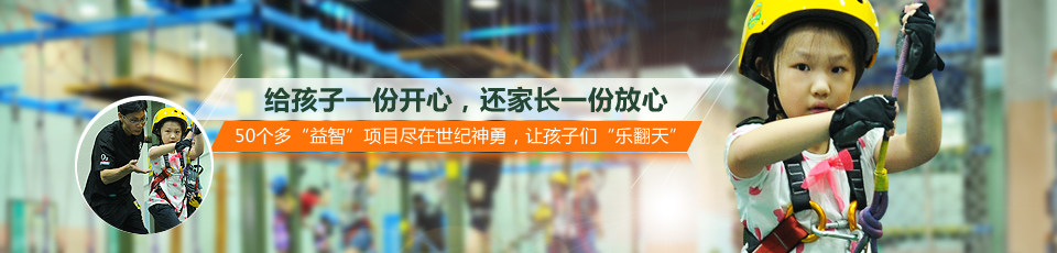 加盟亲子园